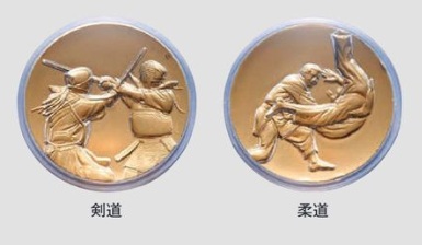 剣道柔道